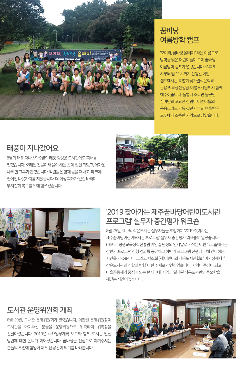 2019년 Fall 시시콜콜 뉴스