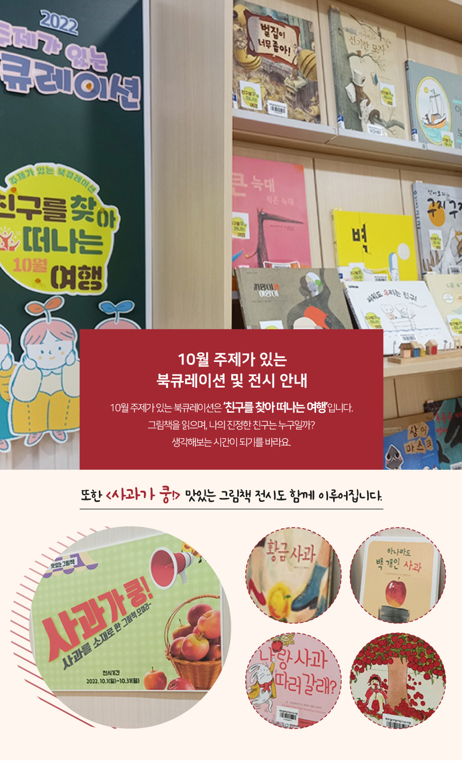 2022년 10월 슬기로운 도서관 생활