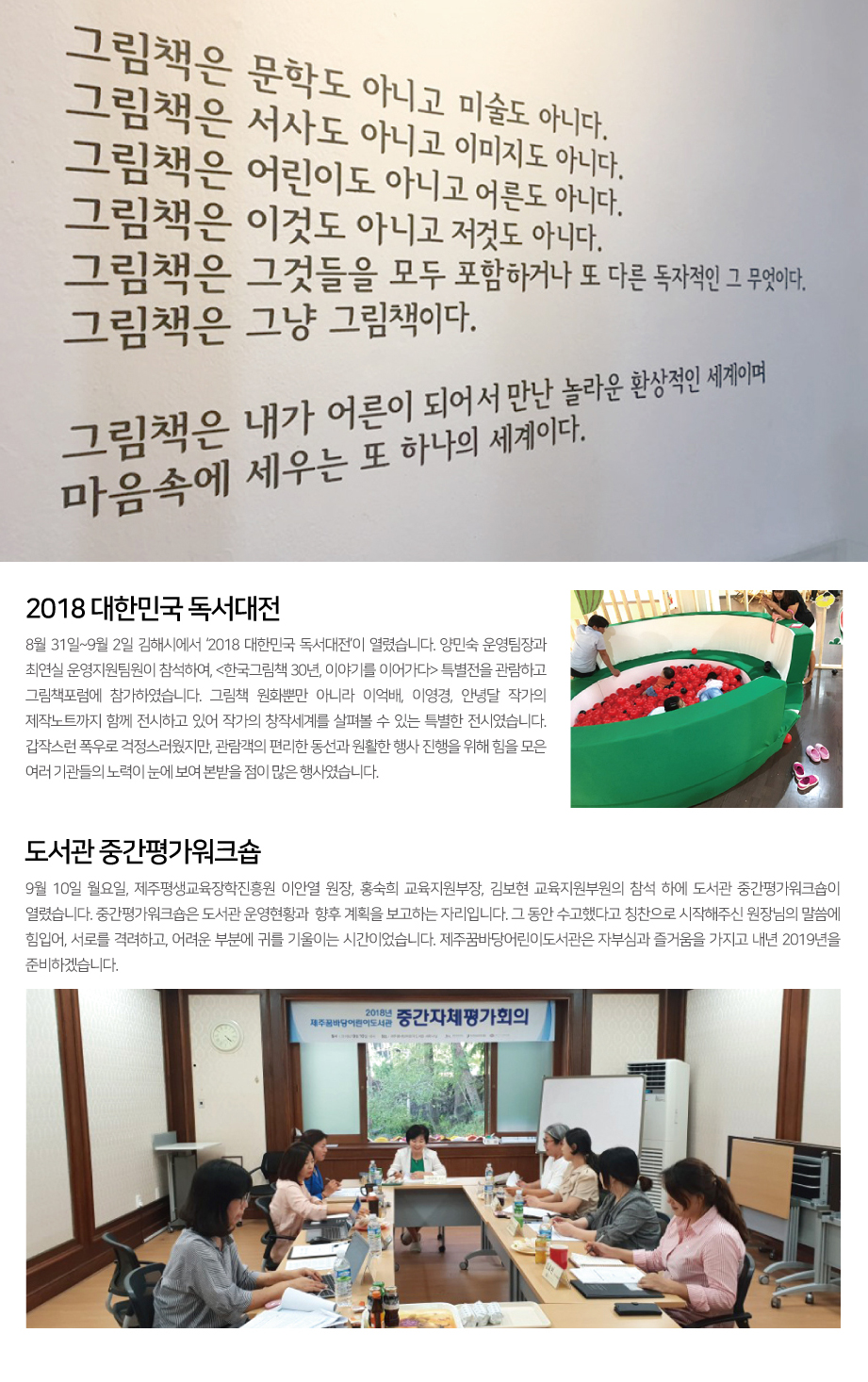 2018년 9월 시시콜콜 뉴스