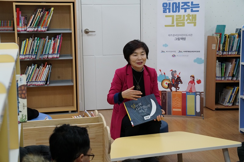 명사가 읽어주는 그림책[2018.01.27]