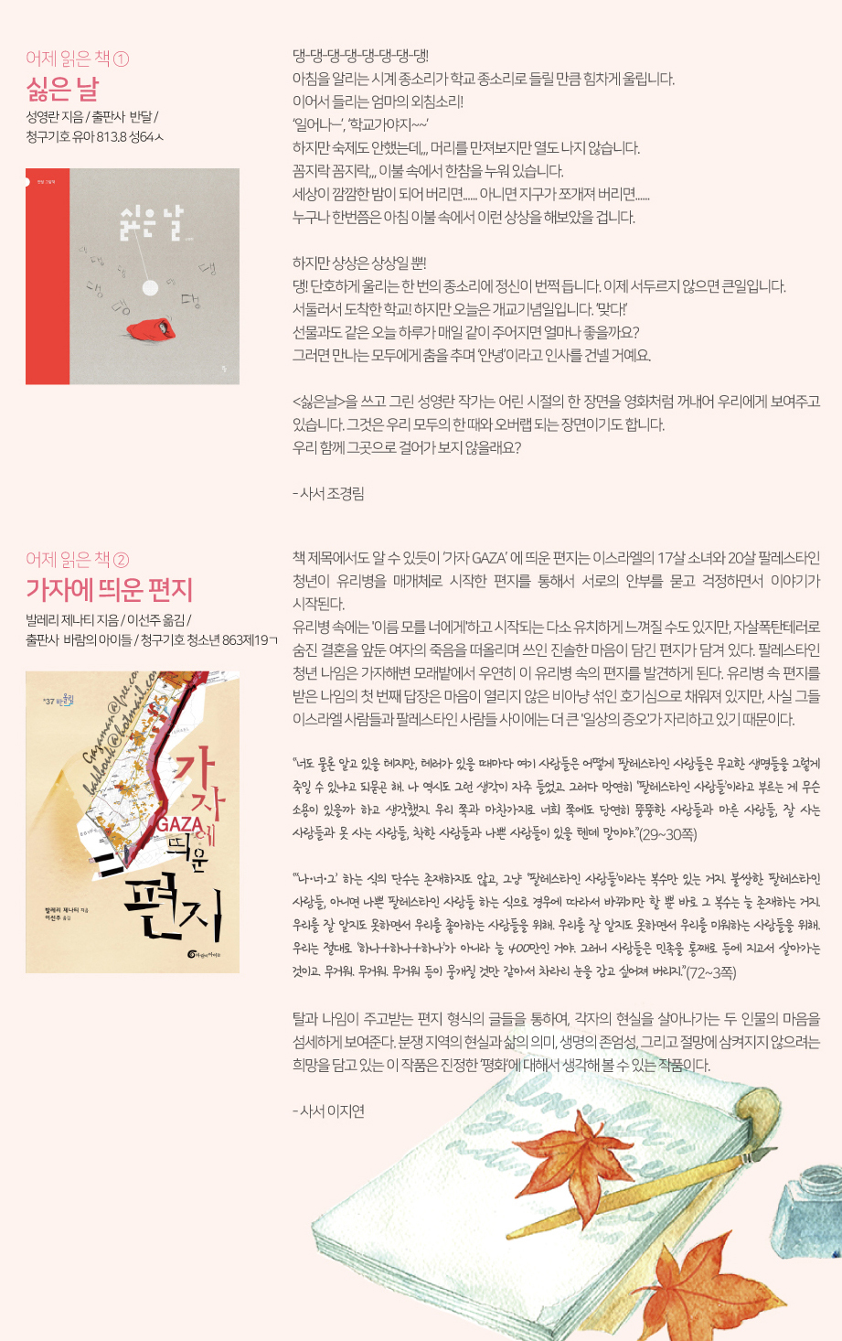2018년 11월 꿈바당 책장