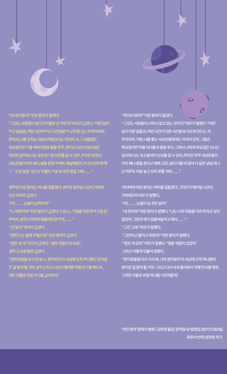 2020년 Spring 비룽비룽 제주어