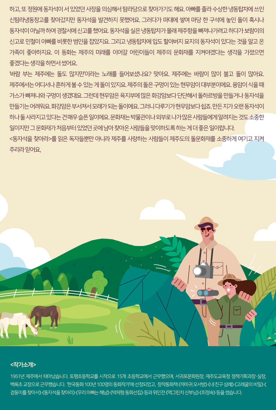 2023년 6월 꿈바당 책 