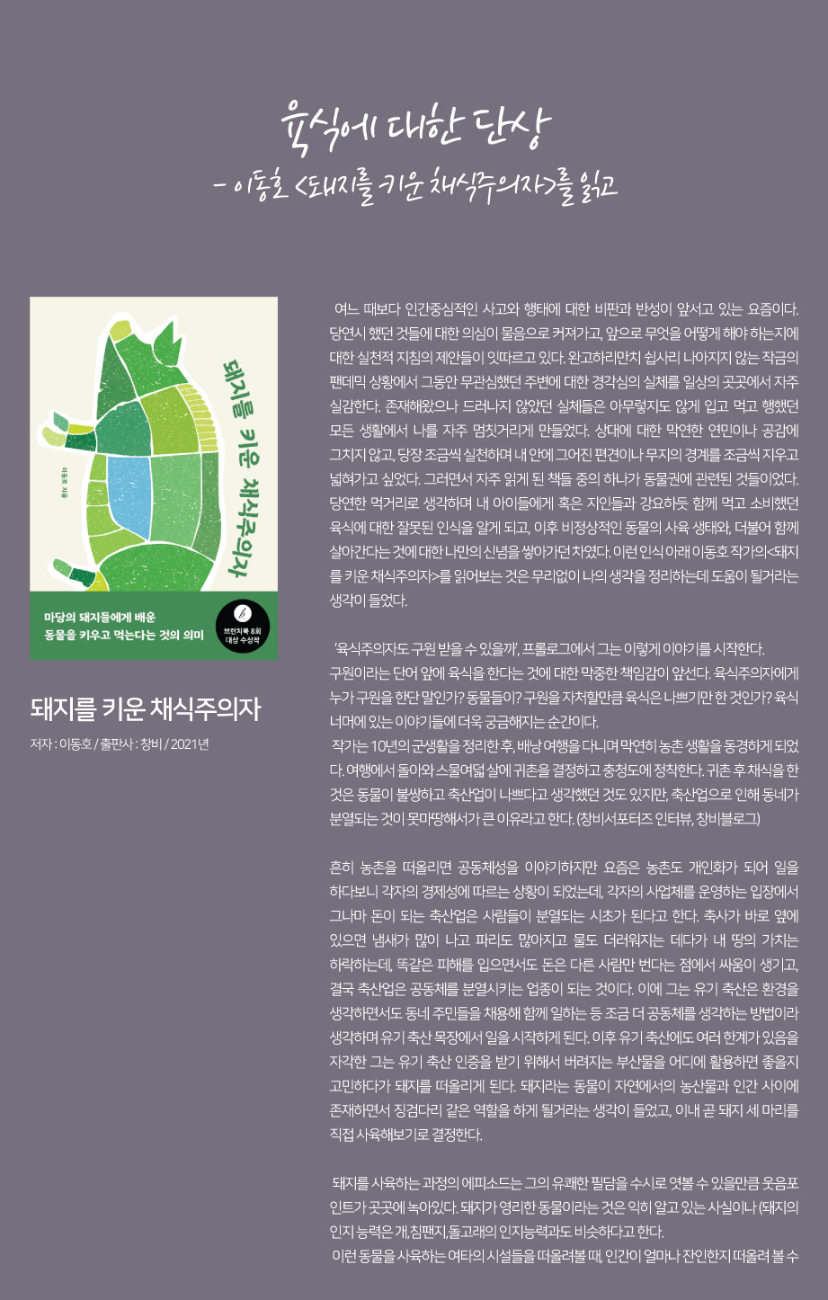 2021년 7월 어제 읽은 책