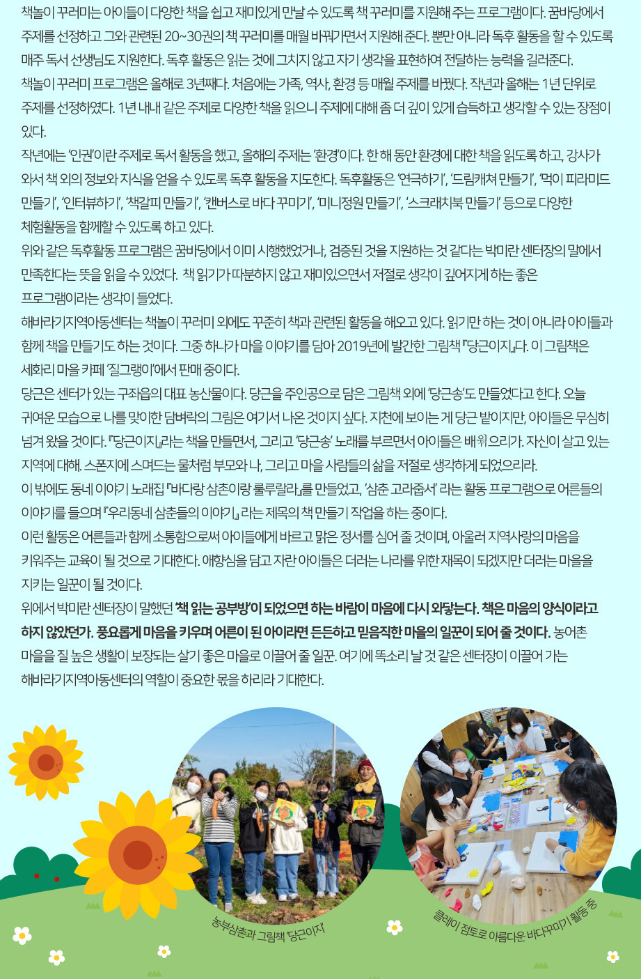 2022년 10월 함께같이 도서관