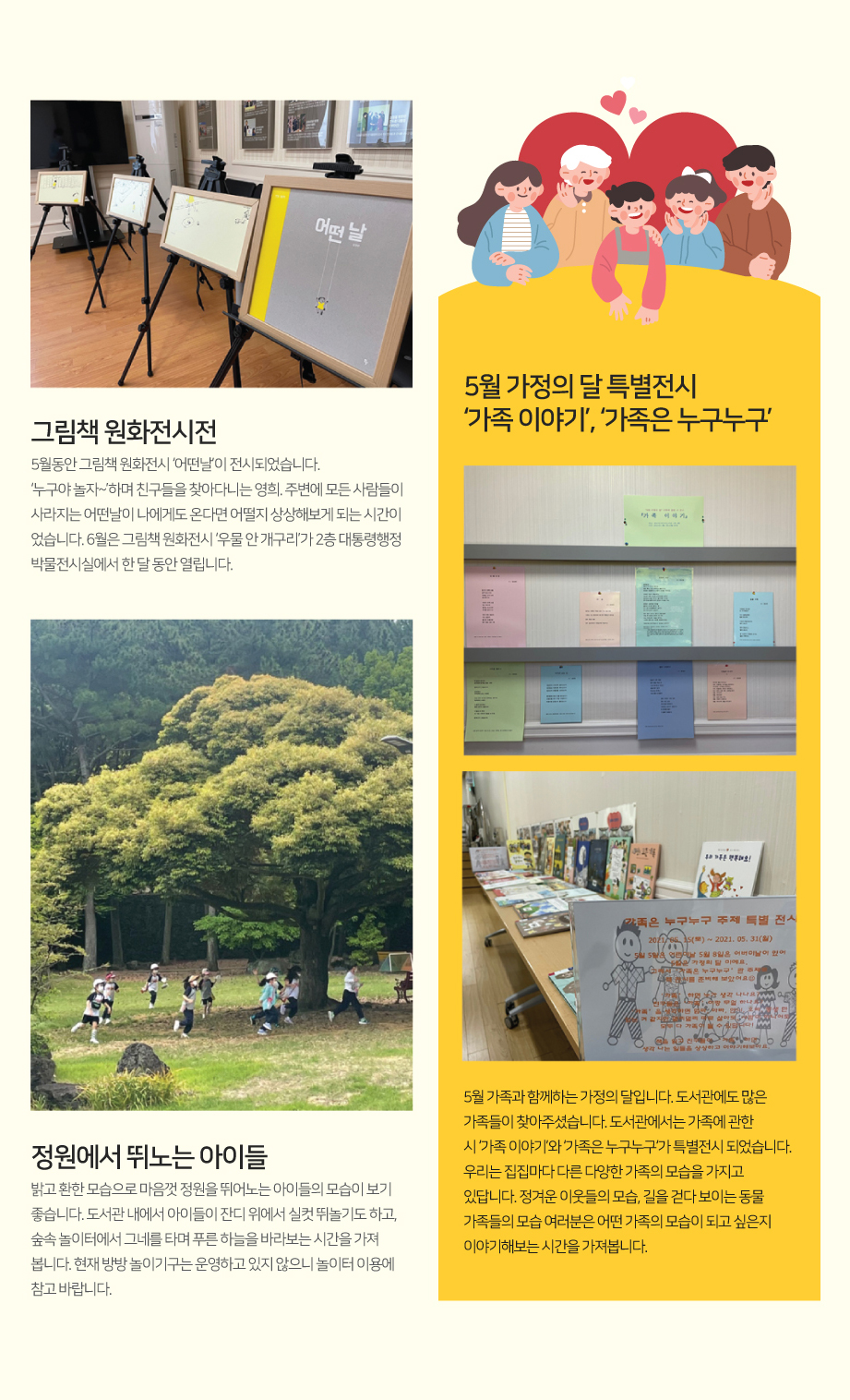 2021년 6월 시시콜콜 뉴스