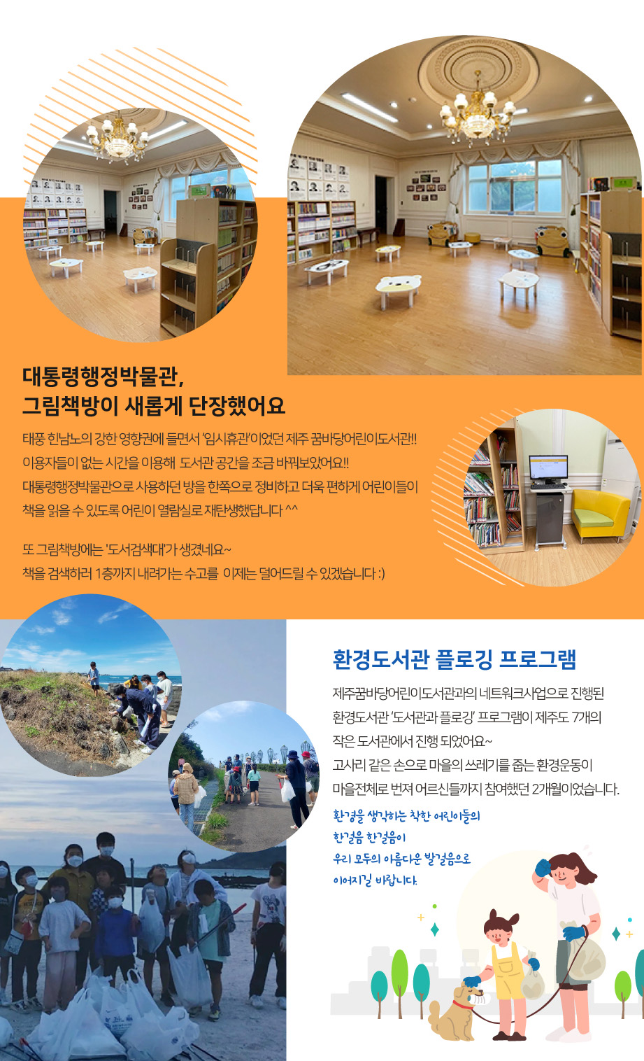2022년 10월 슬기로운 도서관 생활