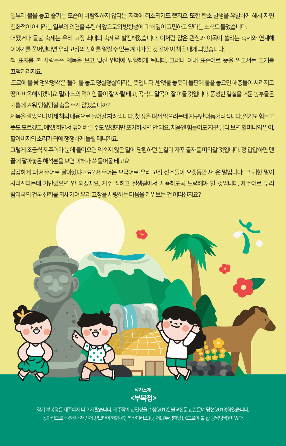 2023년 8월 꿈바당 책