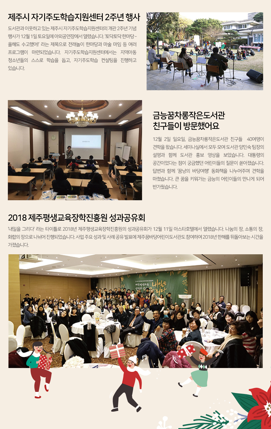 2018년 12월 시시콜콜 뉴스