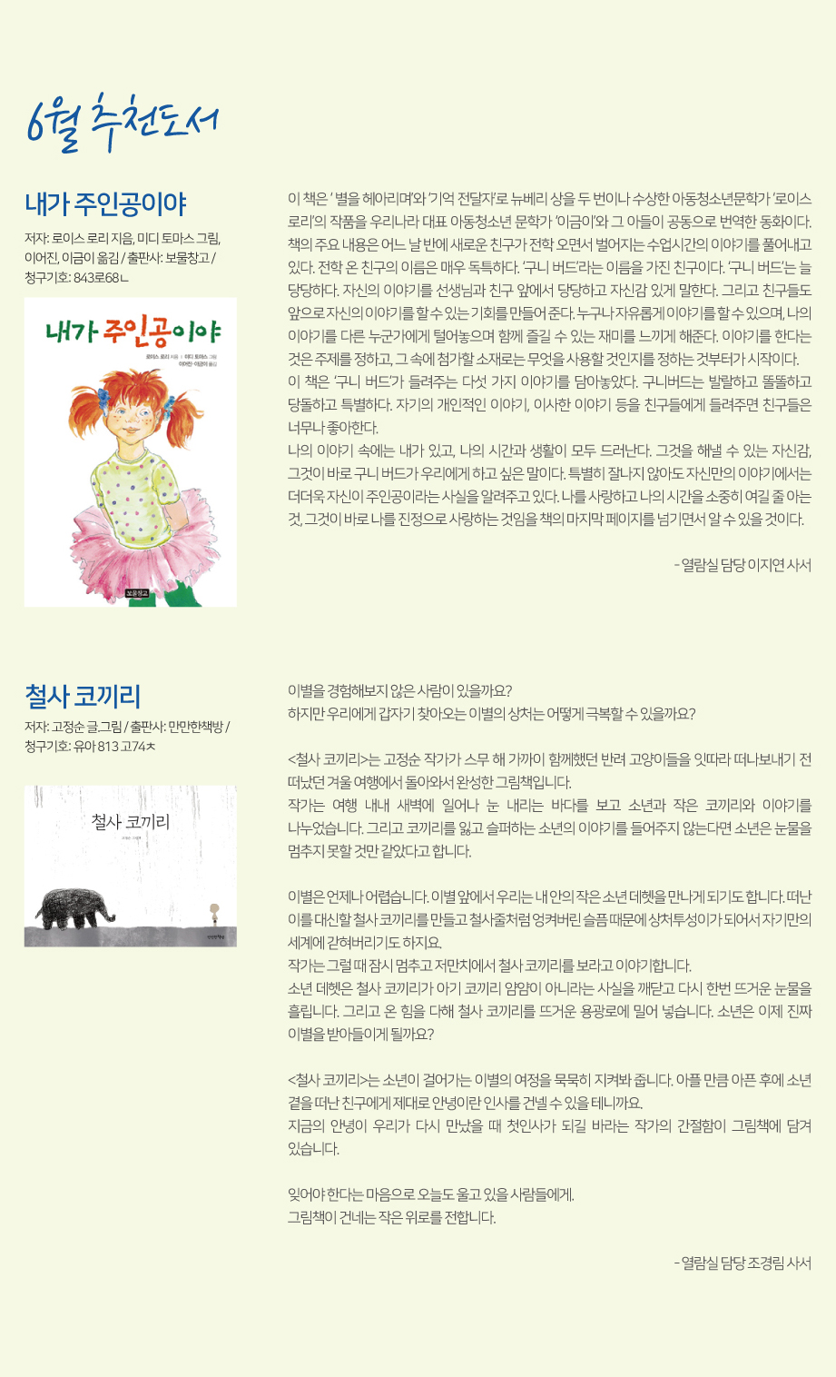 2019년 Summer 어제 읽은 책 