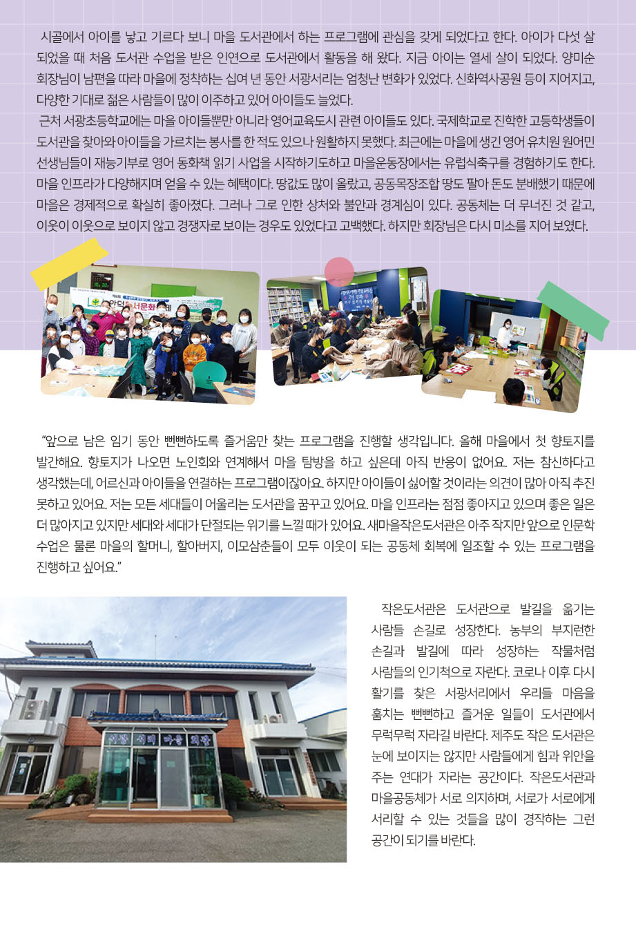 2022년 6월 함께같이 도서관