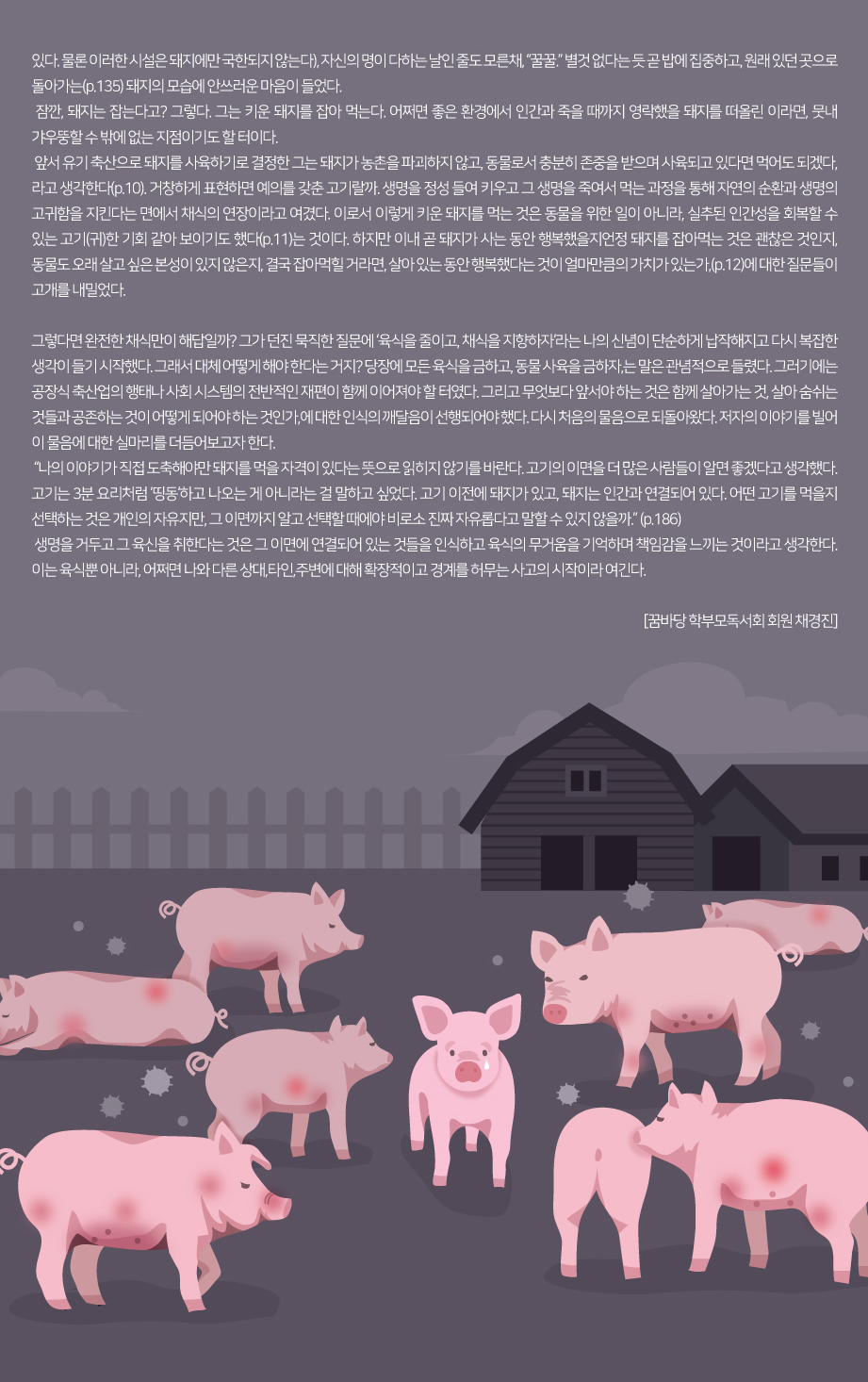 2021년 7월 어제 읽은 책