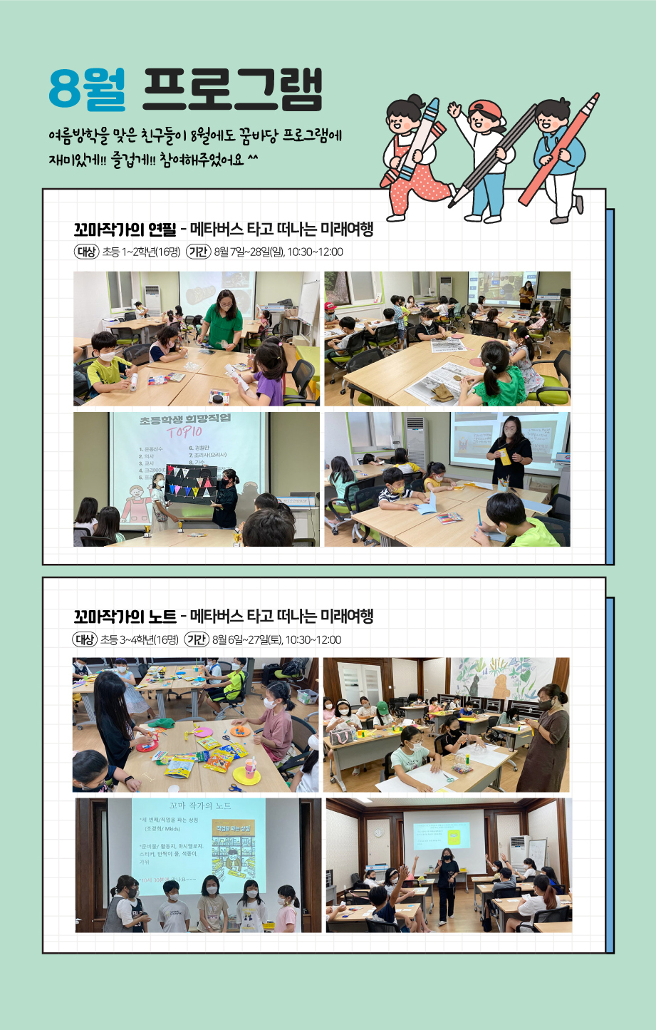 2022년 9월 꿈바당프로그램