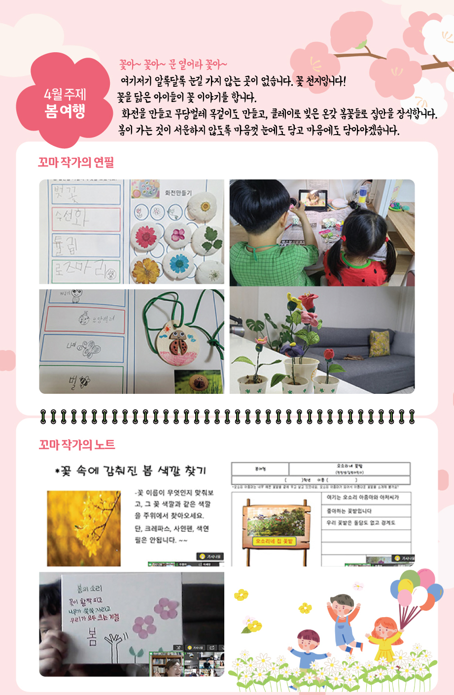 2022년 5월 꿈바당프로그램