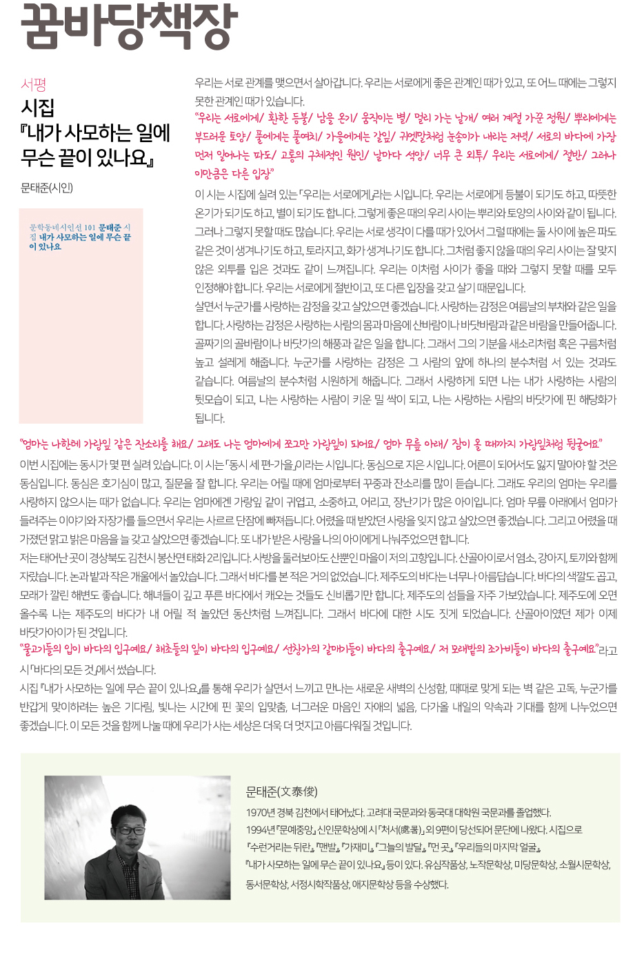 2018년 6월 꿈바당 책장 