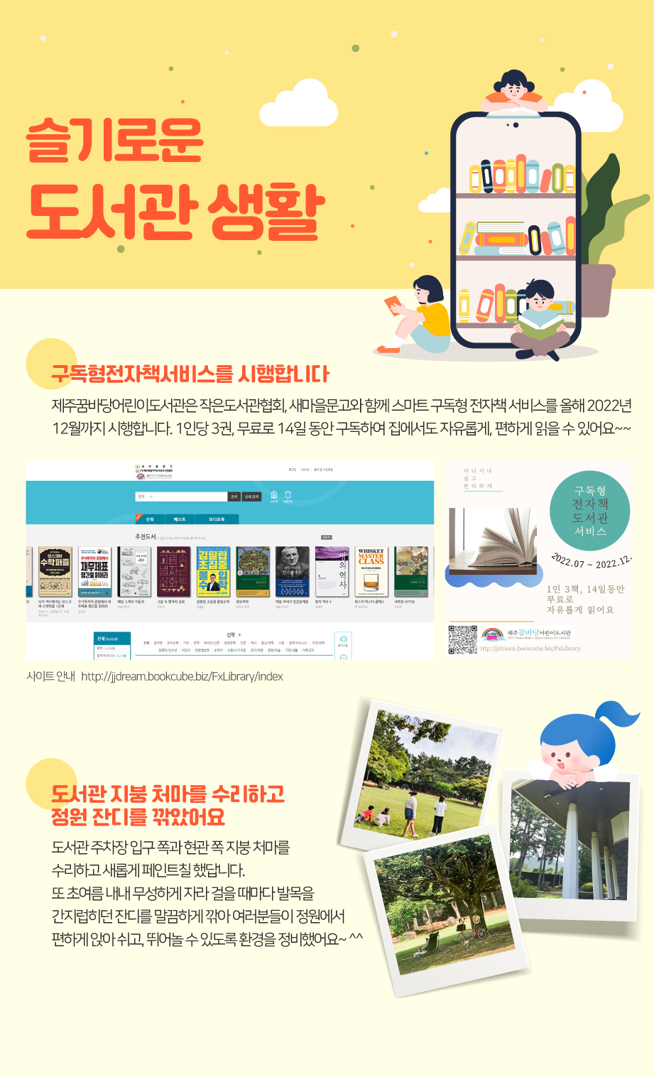 2022년 8월 슬기로운 도서관 생활