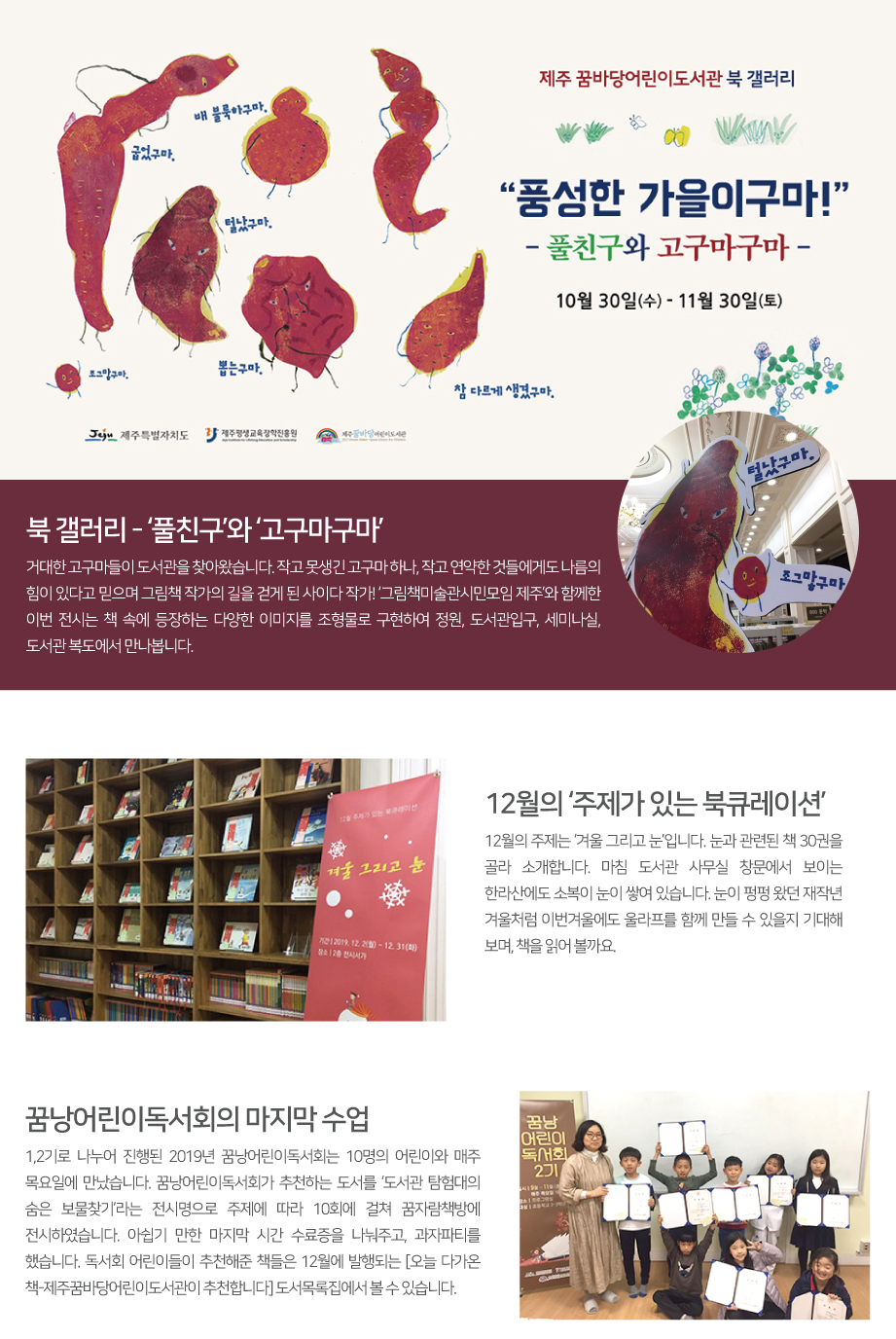 2019년 Winter 시시콜콜 뉴스