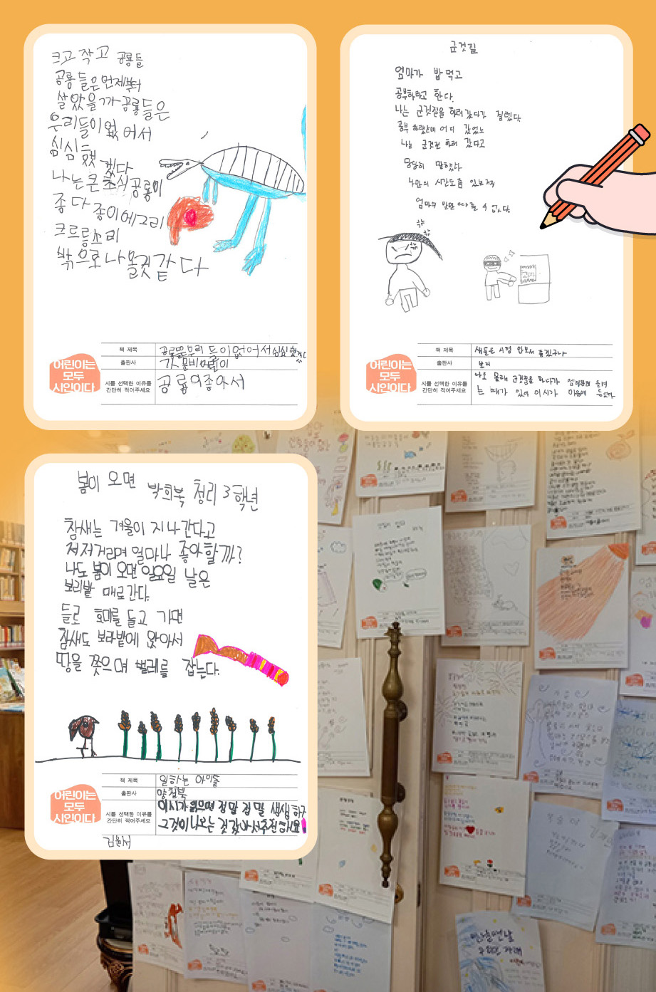 2022년 10월 꿈바당 질문