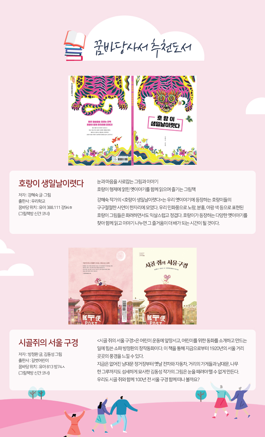2022년 5월 꿈바당 책