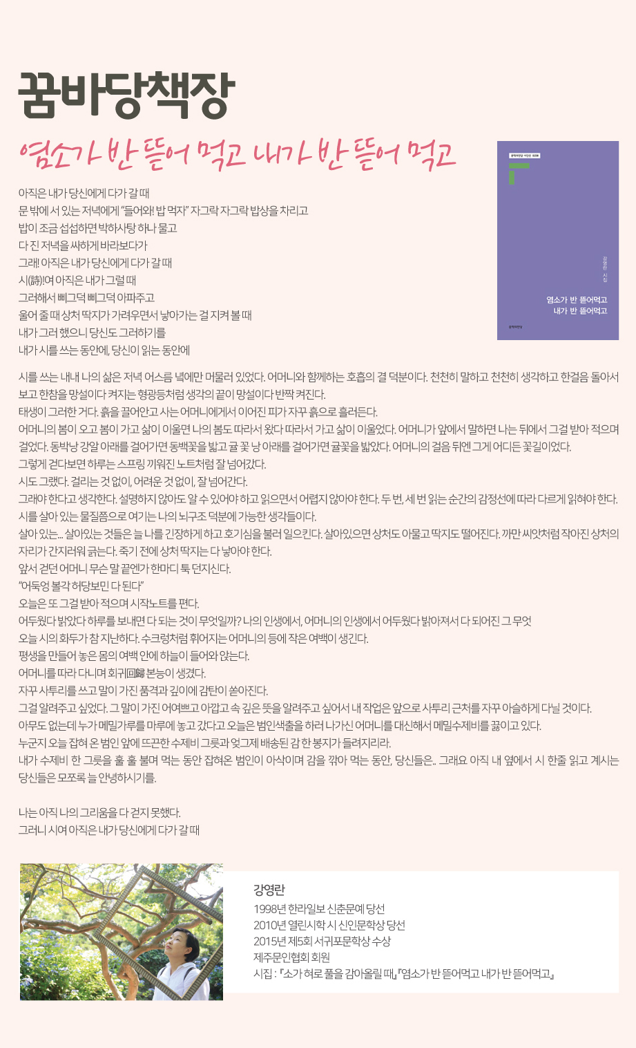 2018년 11월 꿈바당 책장