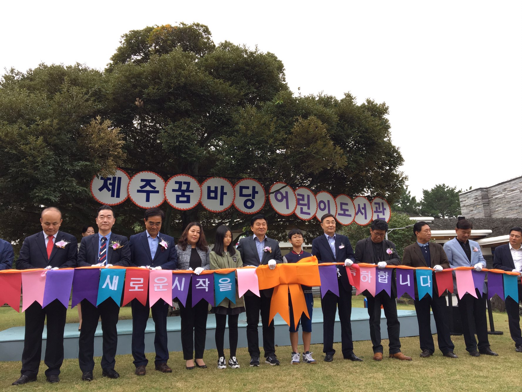 2017년 10월 14일 개관식 