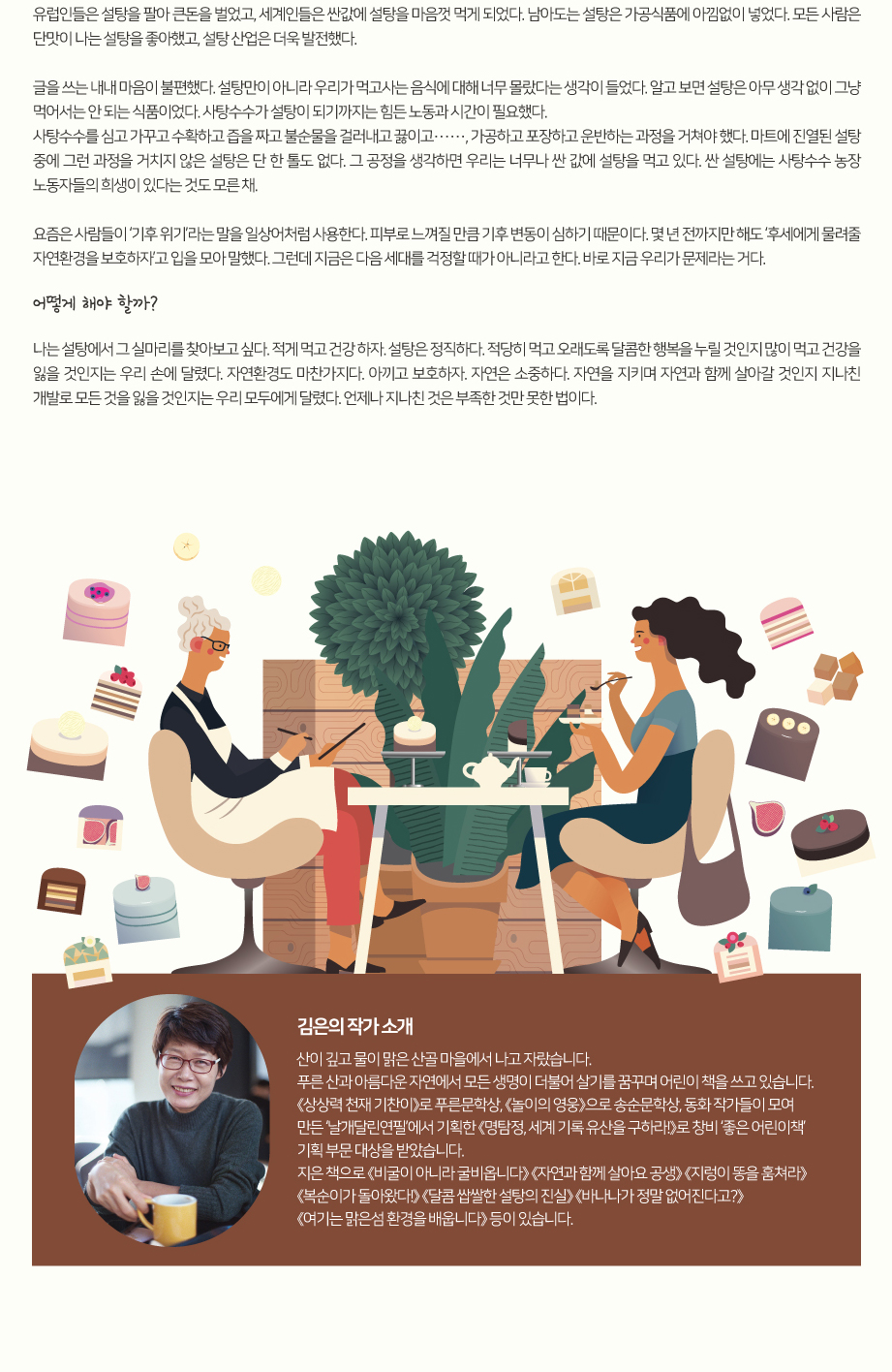 2021년 9월 어제 읽은 책 