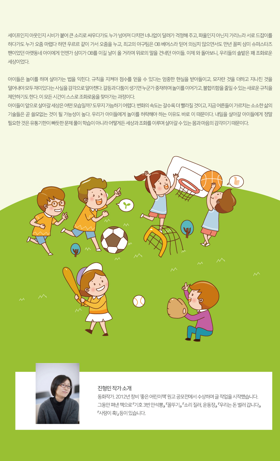2019년 Summer 어제 읽은 책 
