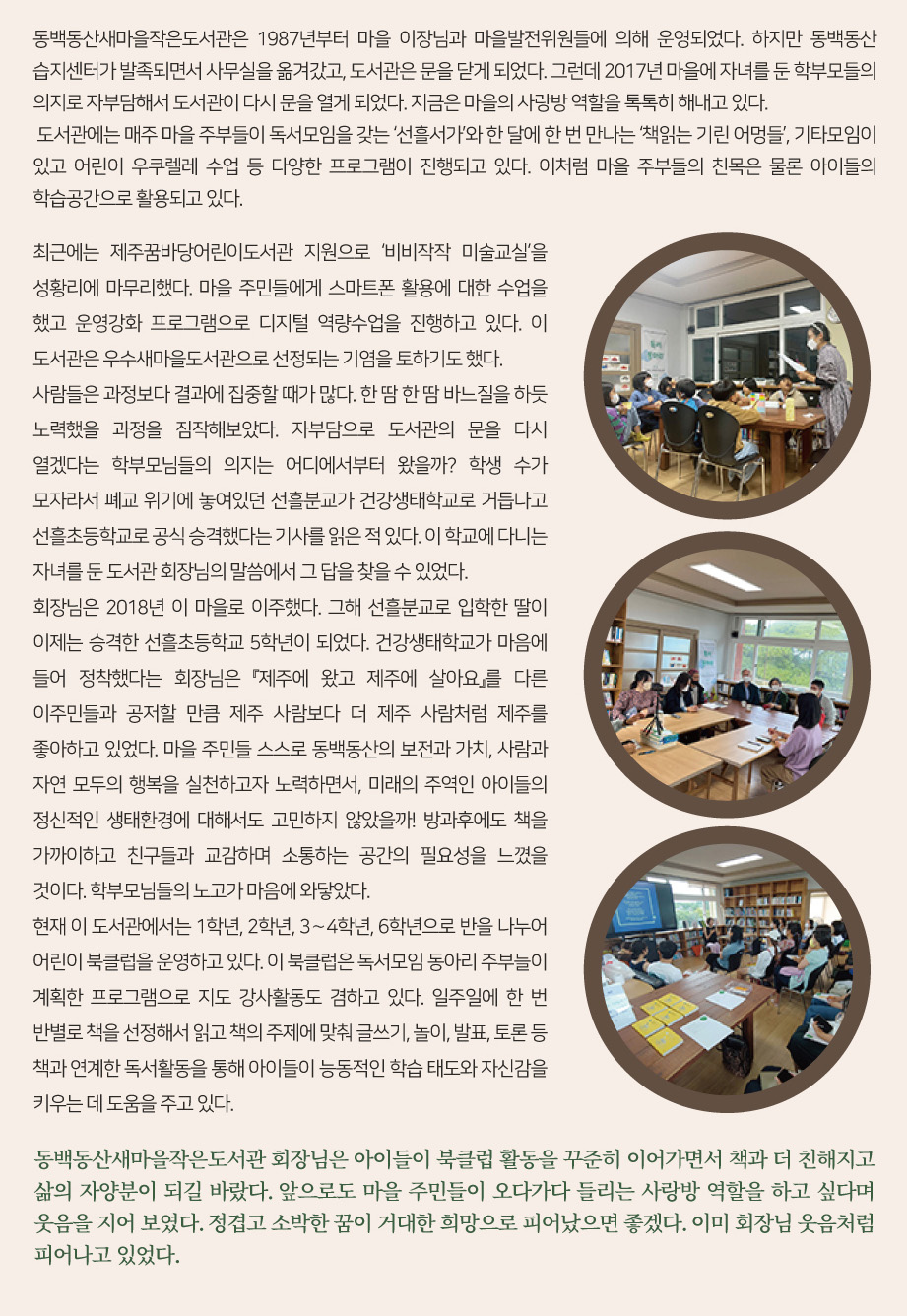2022년 12월 함께같이 도서관