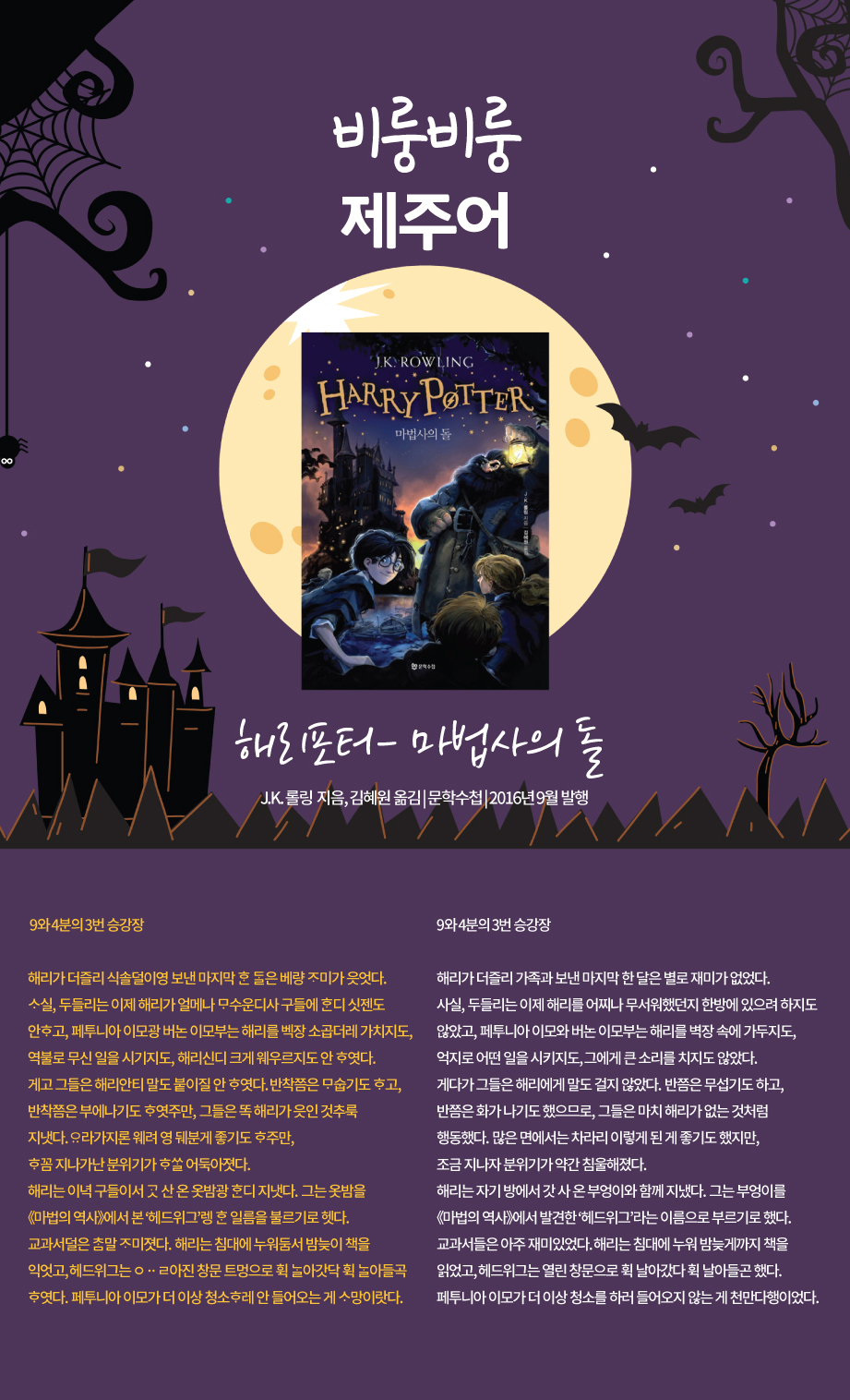 2020년 Winter 비룽비룽 제주어