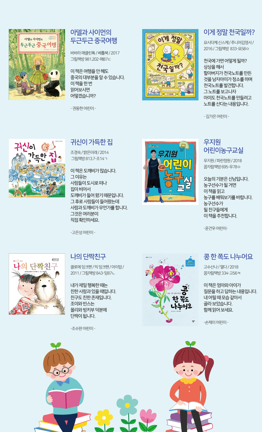 2020년 Spring 어제 읽은 책