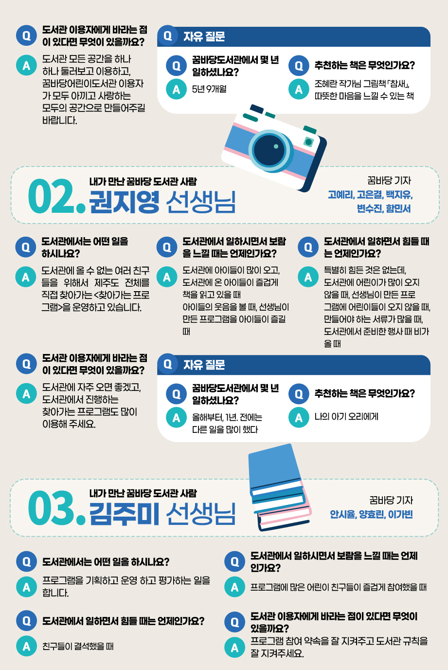 2023년 8월 도란도란꿈바당 