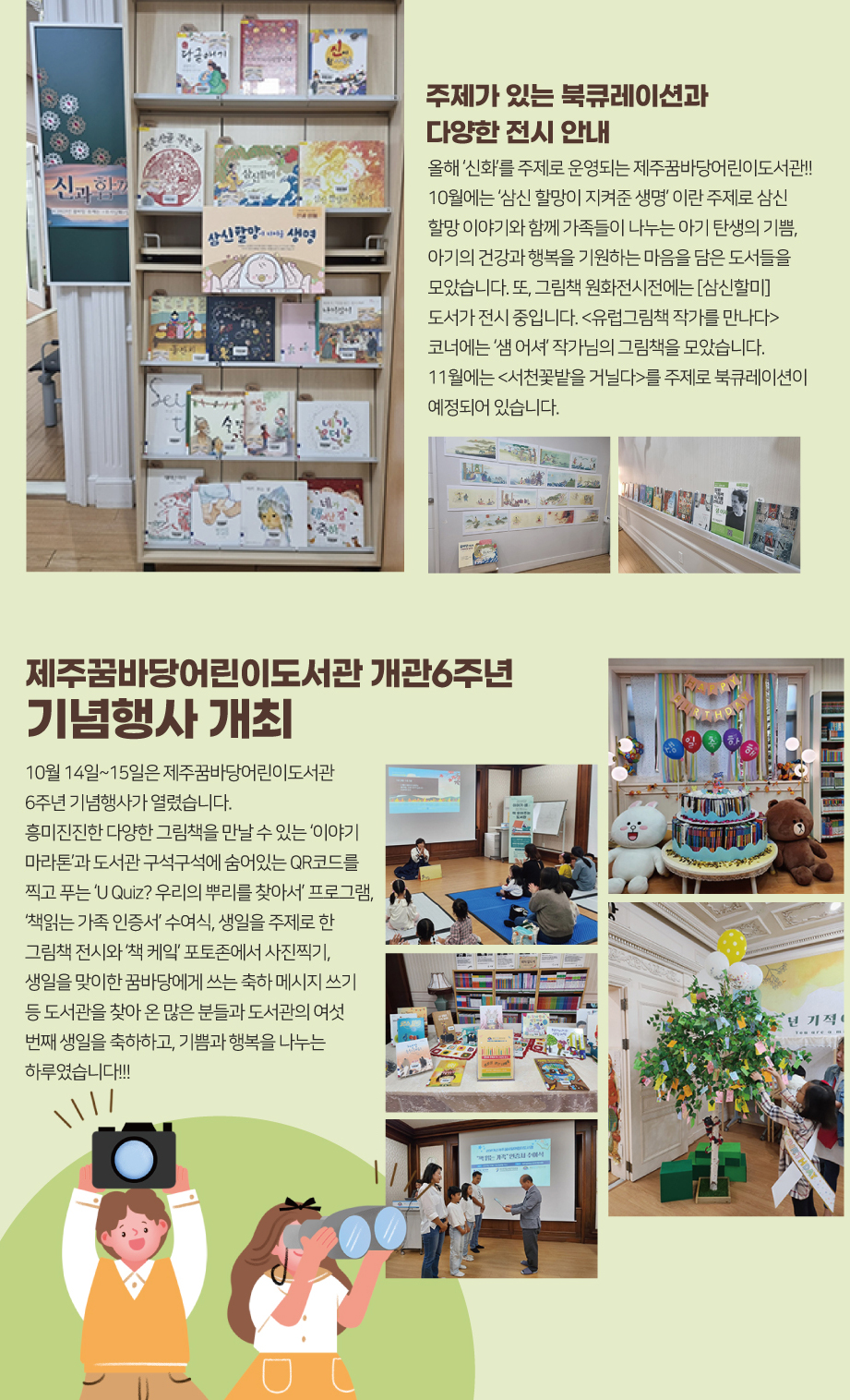 2023년 10월 슬기로운 도서관 생활