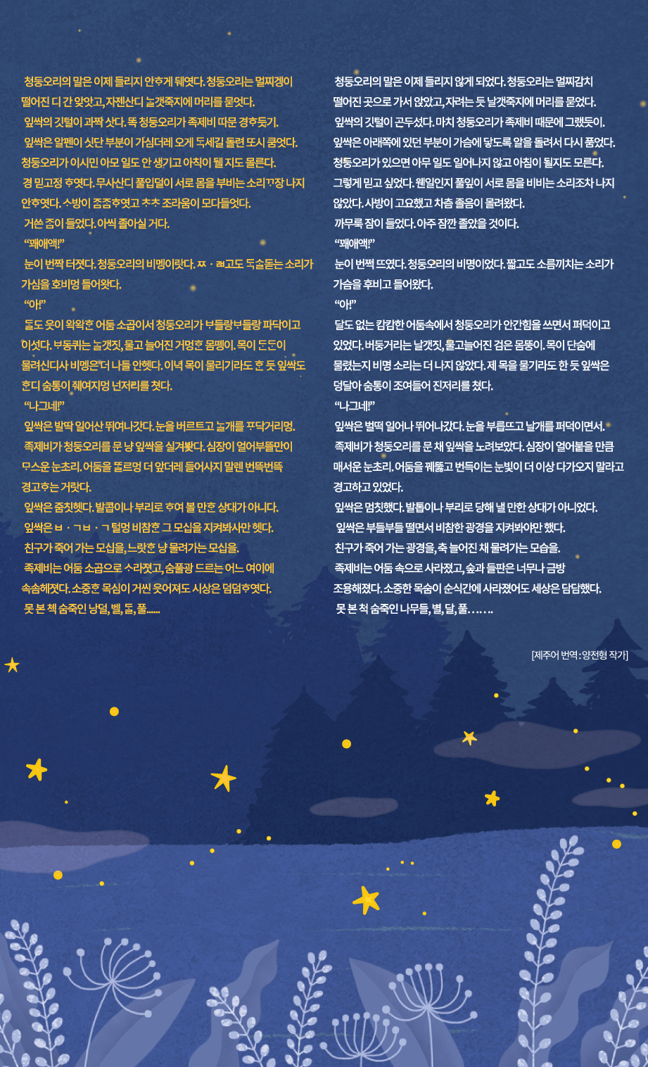 2021년 5월 제주사람/제주어