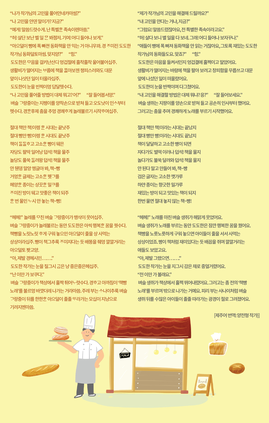 2021년 7월 제주사람/제주어
