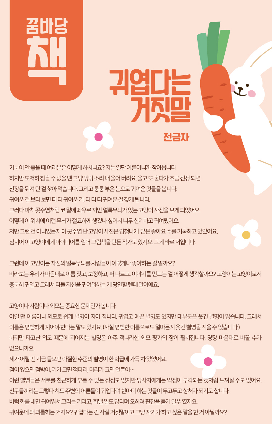 2023년 2월 꿈바당 책