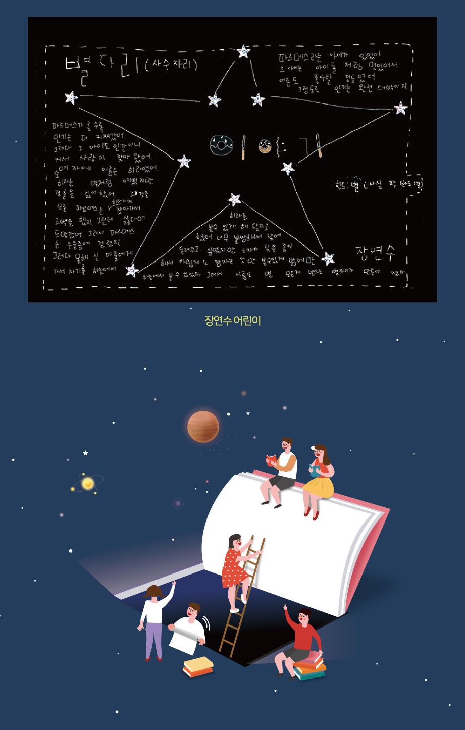 2019년 Spring 어린이 작업실