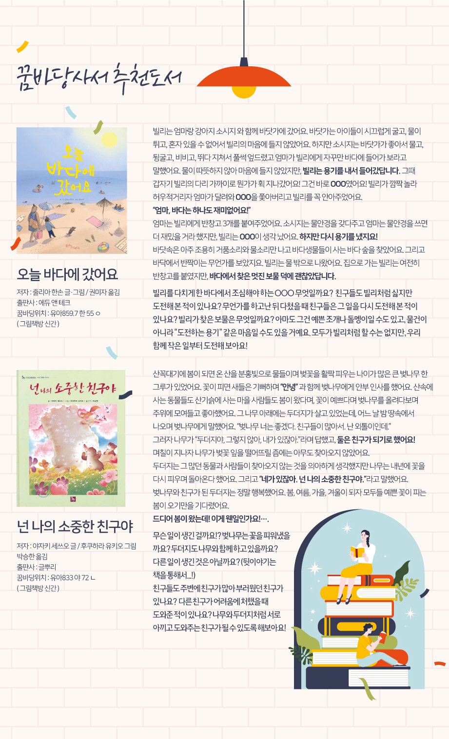 2021년 10월 어제 읽은 책 