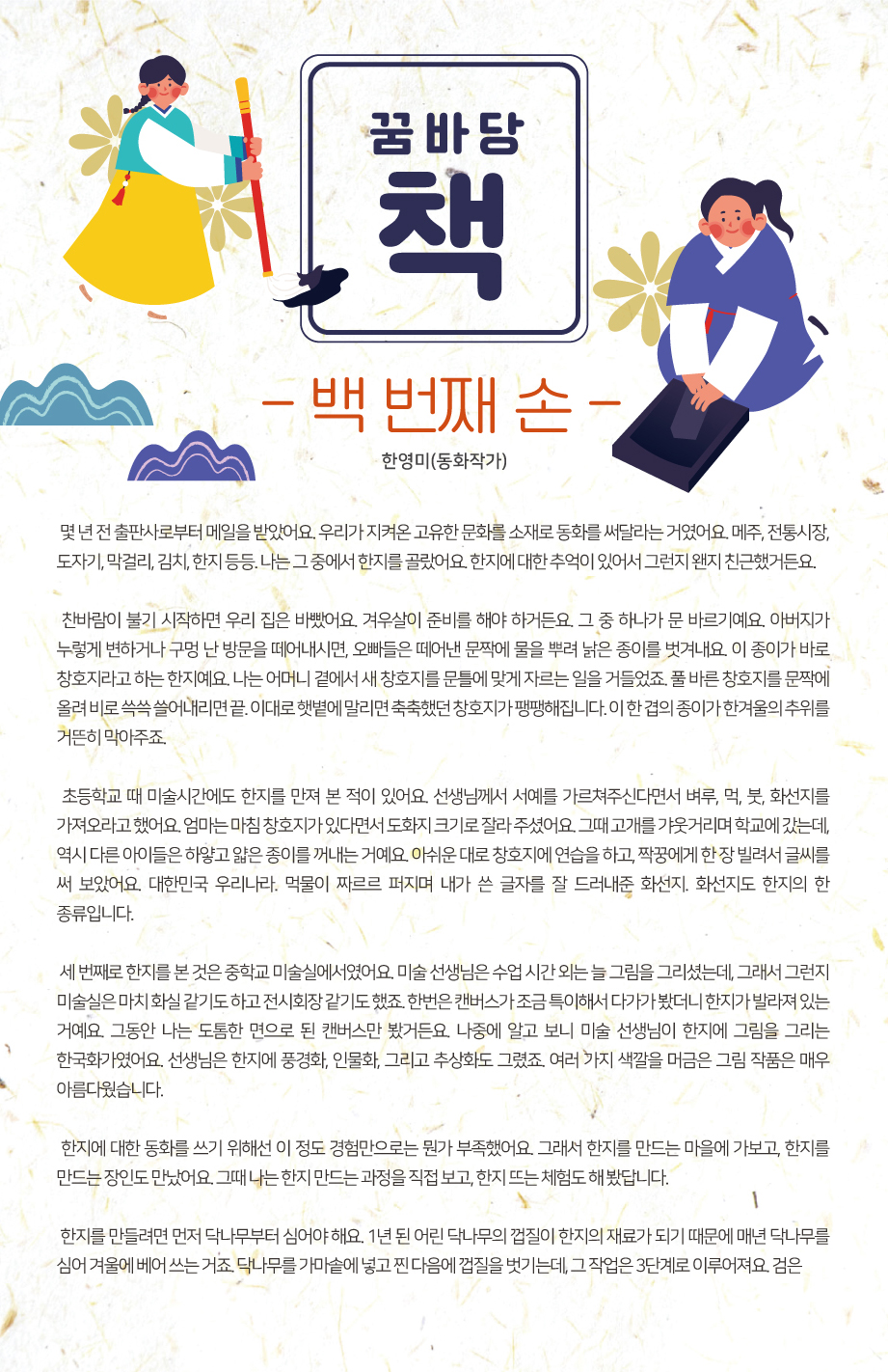 2022년 6월 꿈바당 책