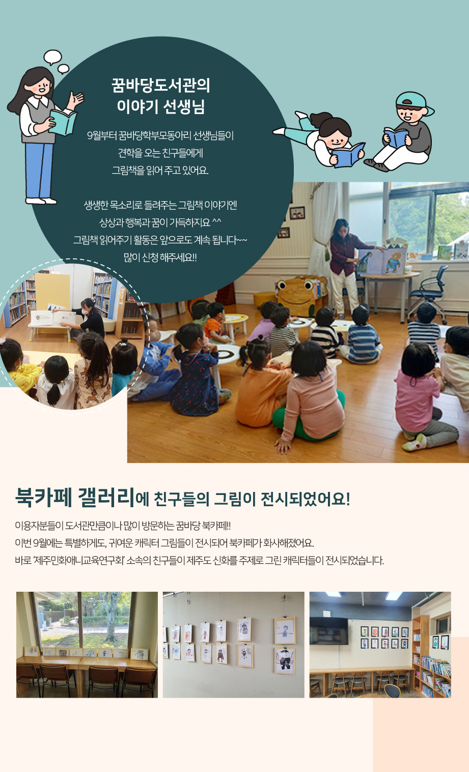 2022년 10월 슬기로운 도서관 생활