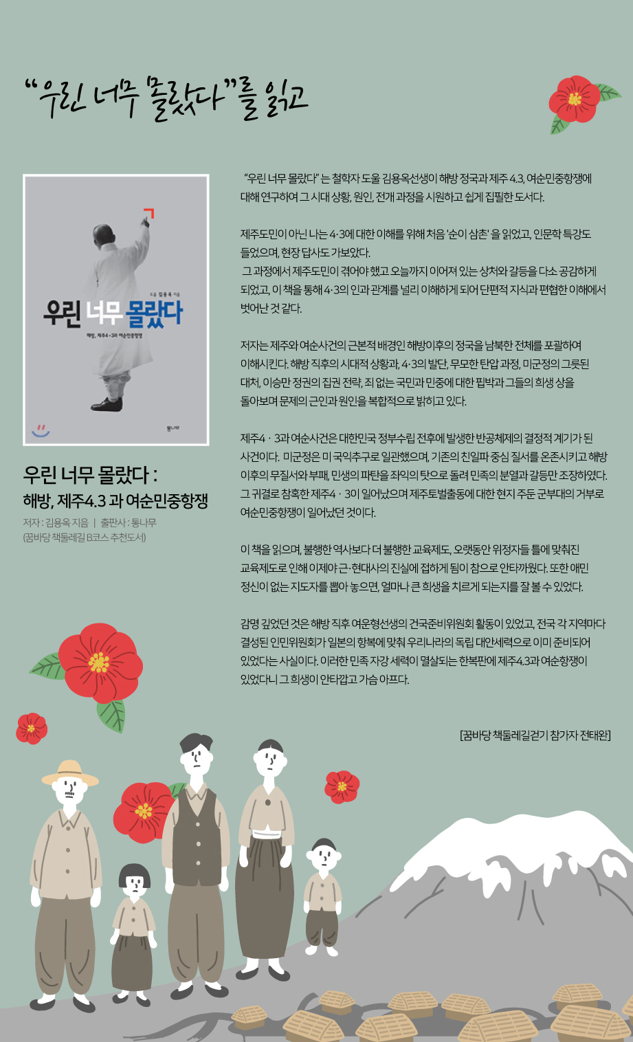 2021년 6월 어제 읽은 책
