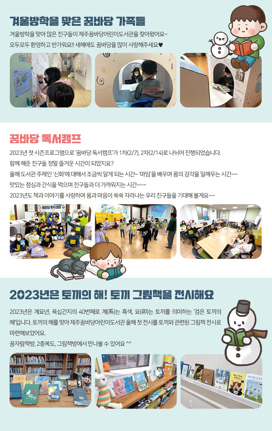 2023년 2월 슬기로운 도서관 생활