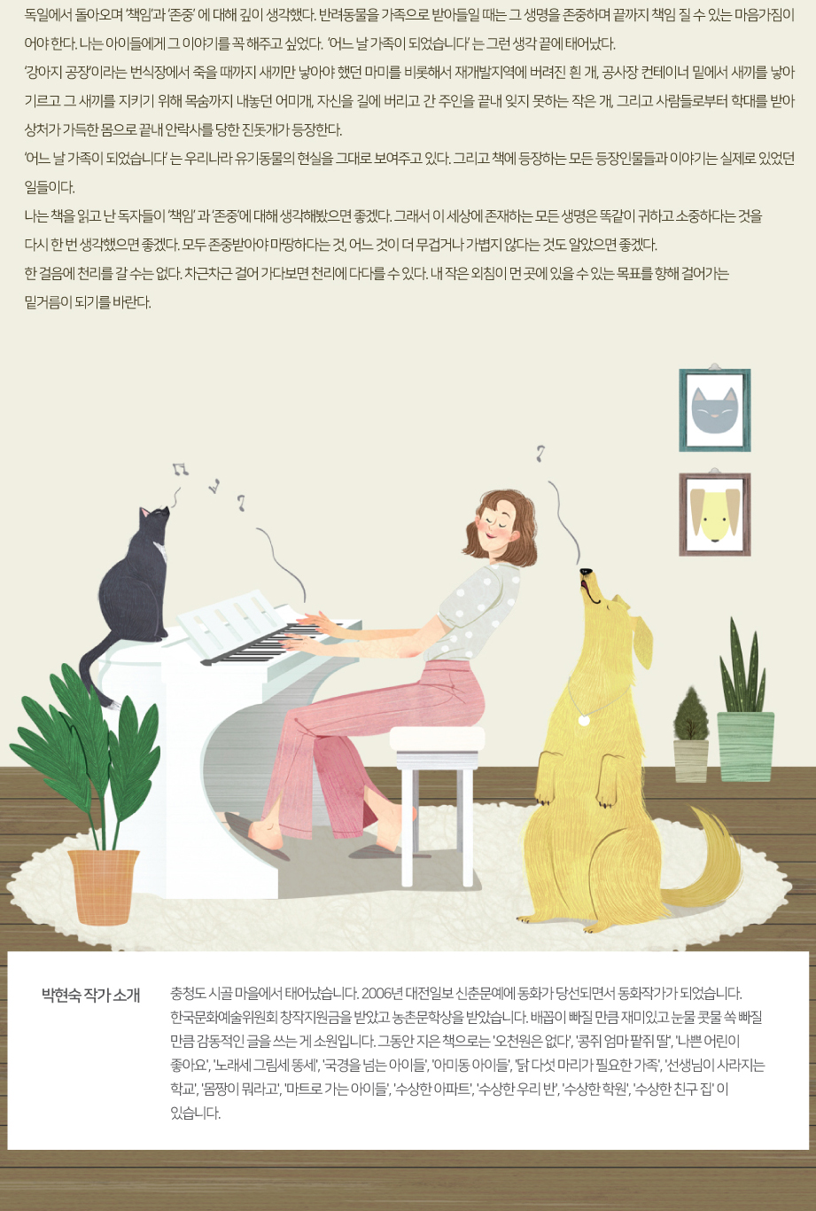 2020년 Summer 어제 읽은 책