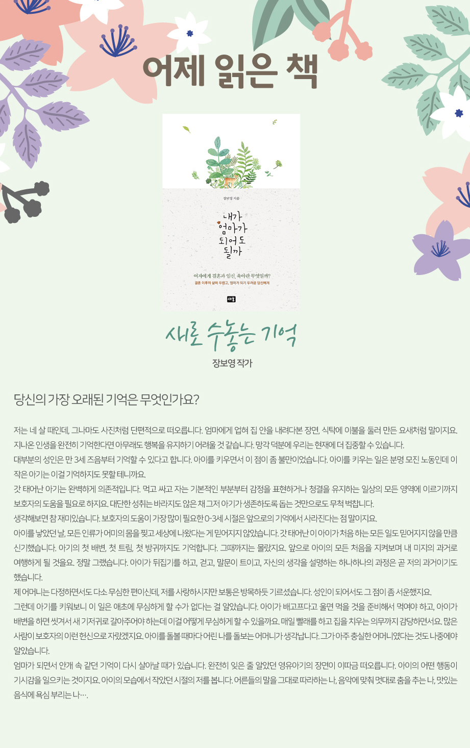2019년 Spring 어제 읽은 책