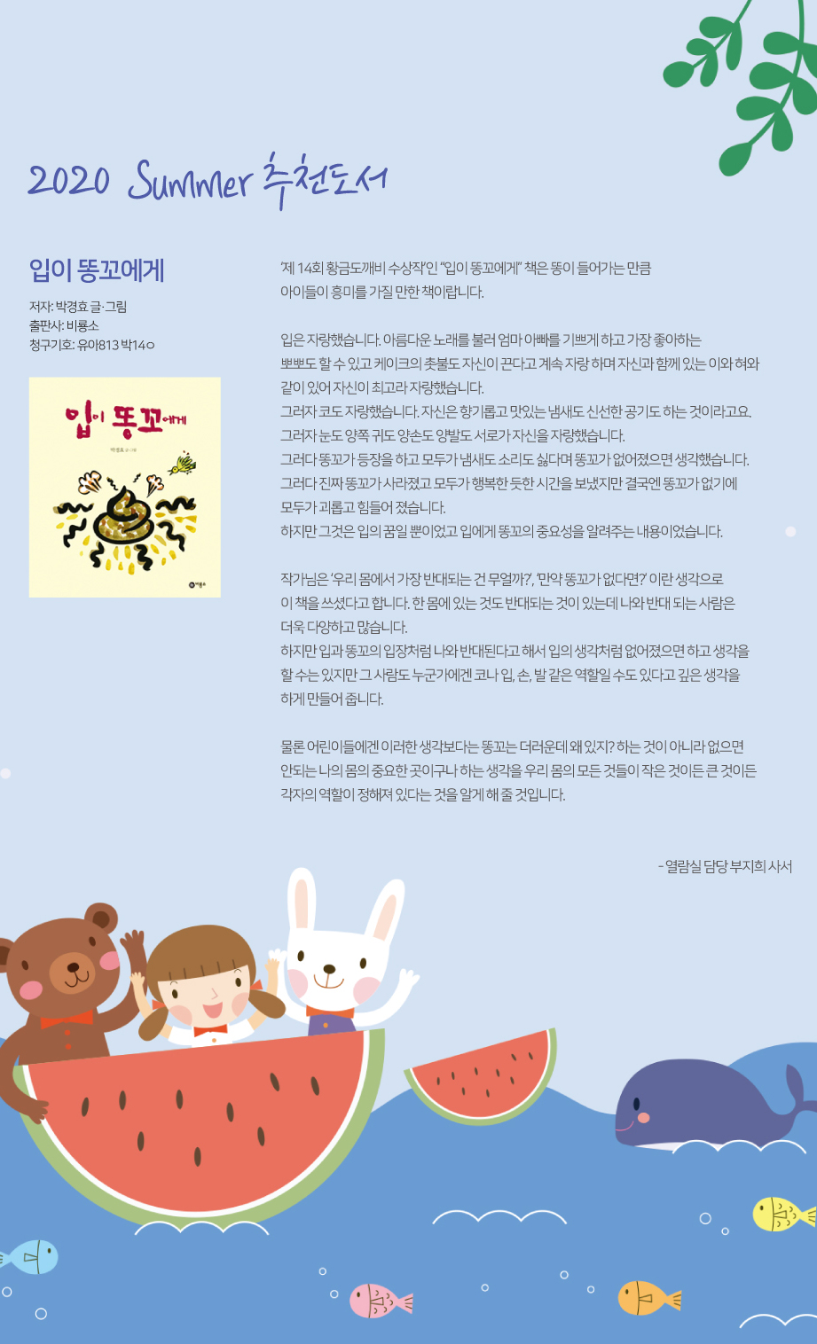 2020년 Summer 어제 읽은 책