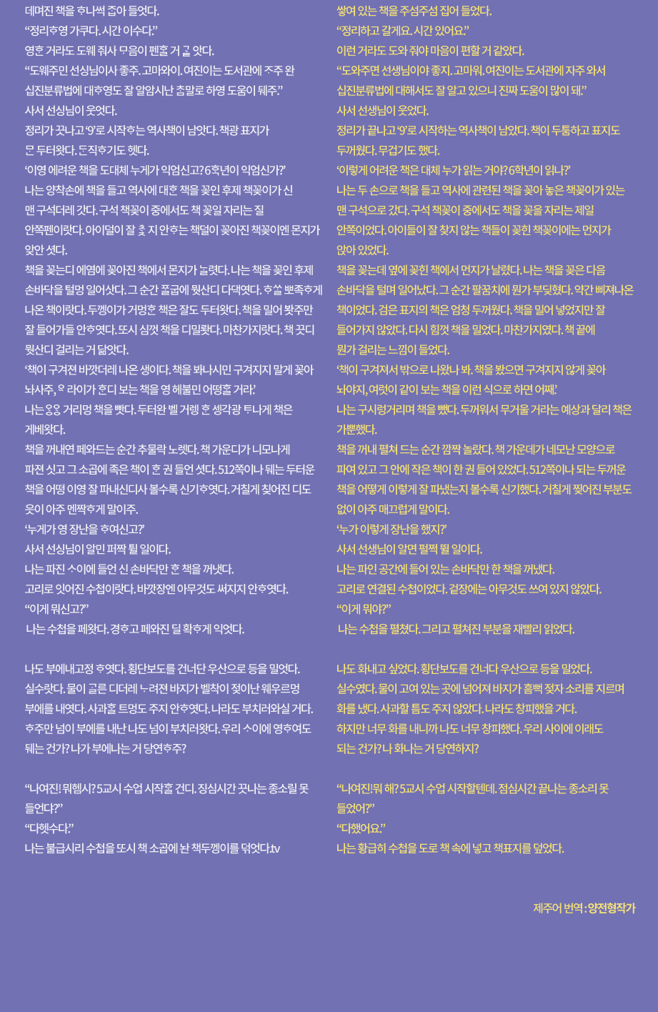 2021년 9월 제주사람/제주어
