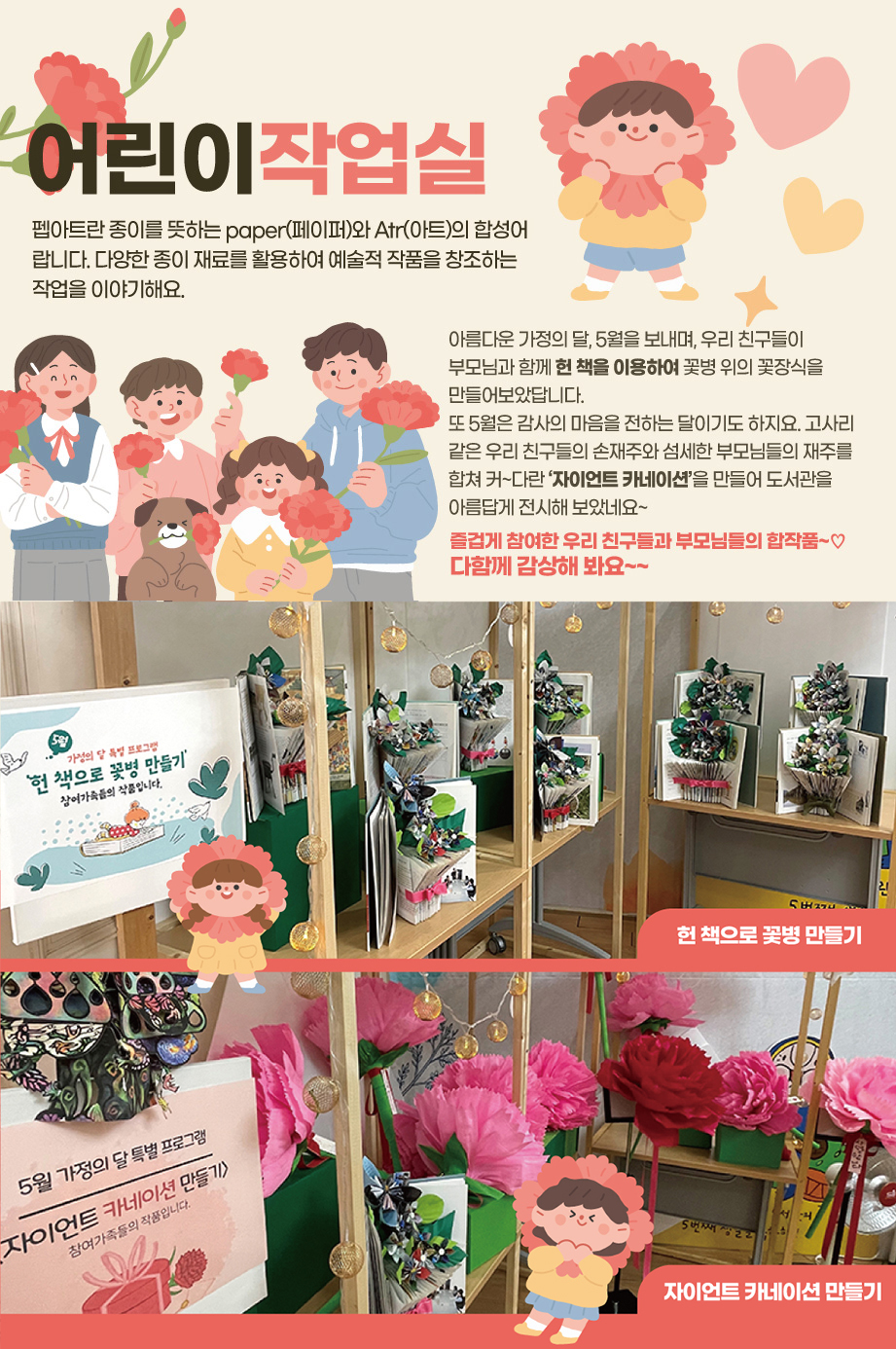 2023년 6월 어린이 작업실