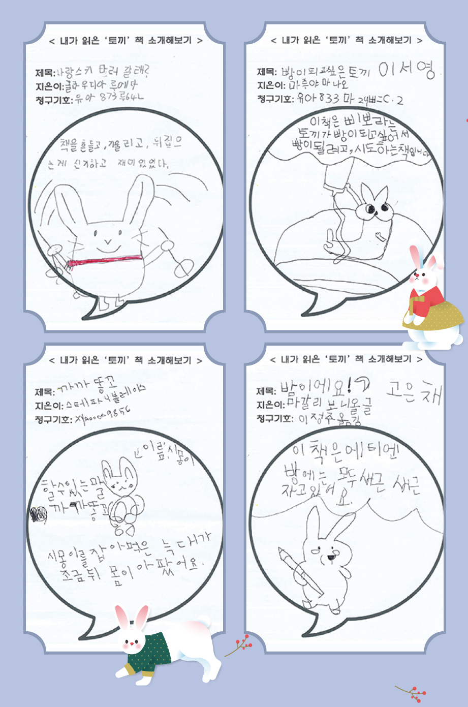 2023년 2월 도란도란꿈바당