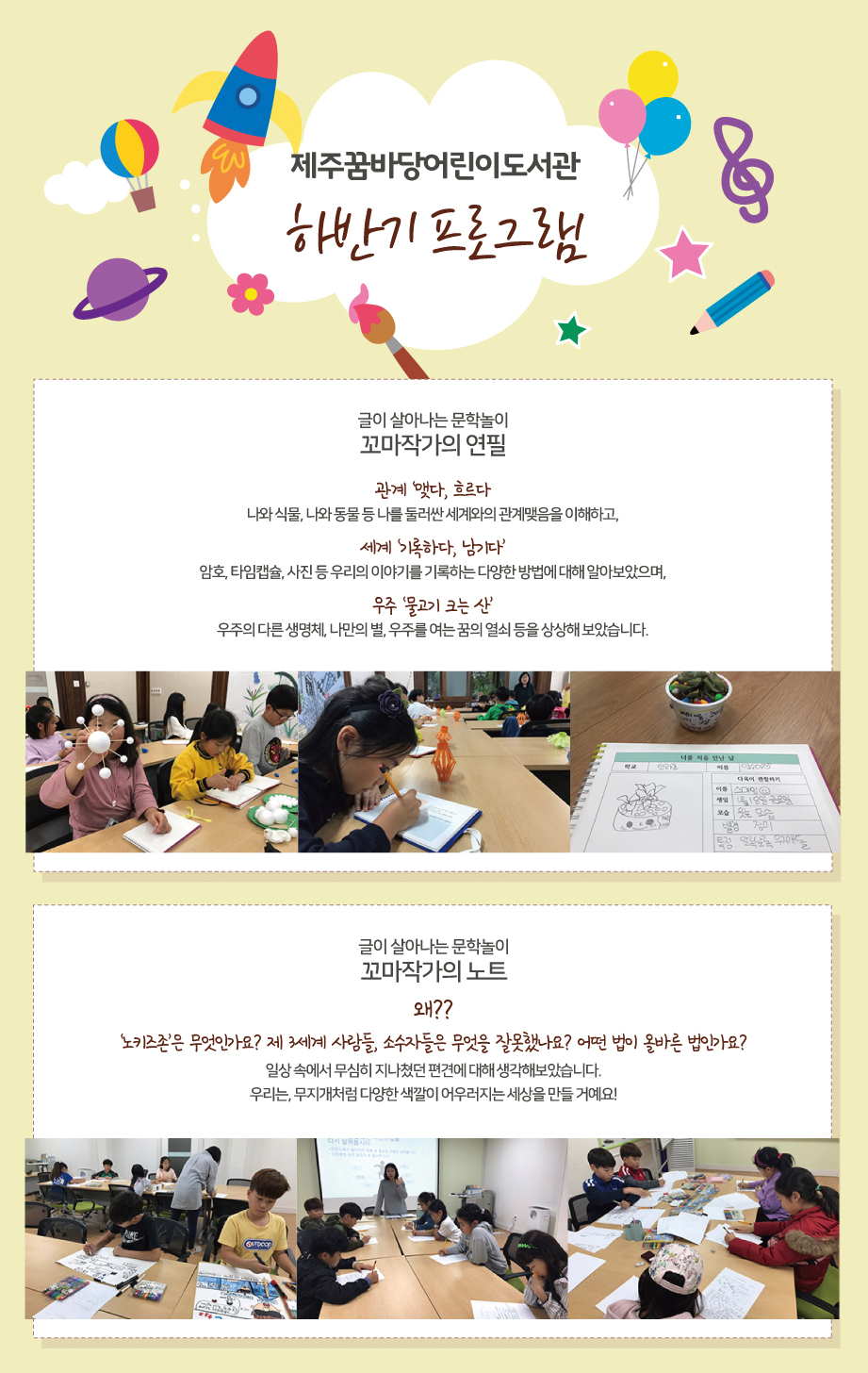 2019년 Winter 꿈바당프로그램