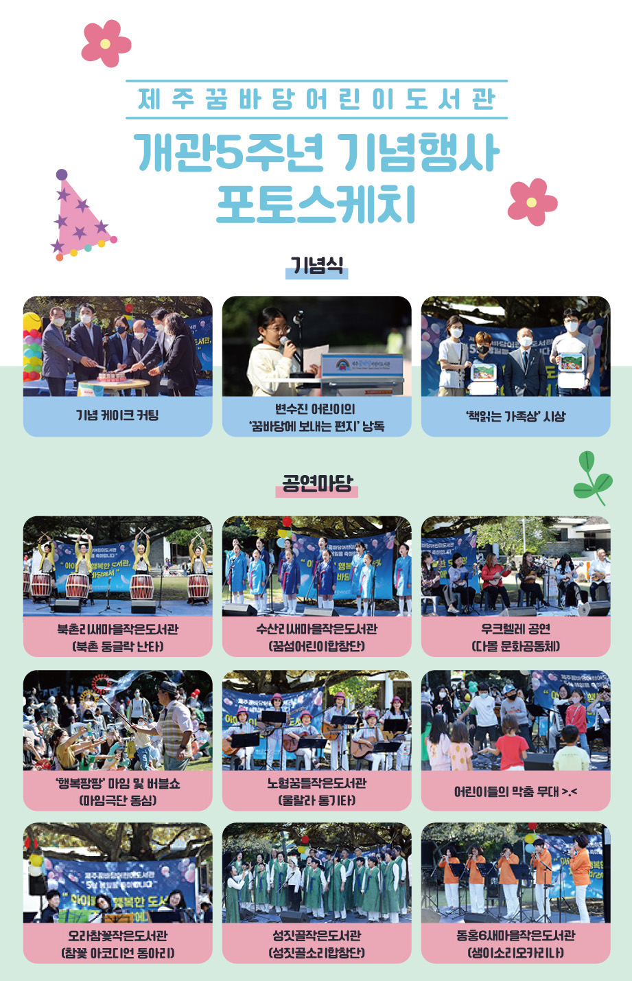 2022년 11월 슬기로운 도서관 생활