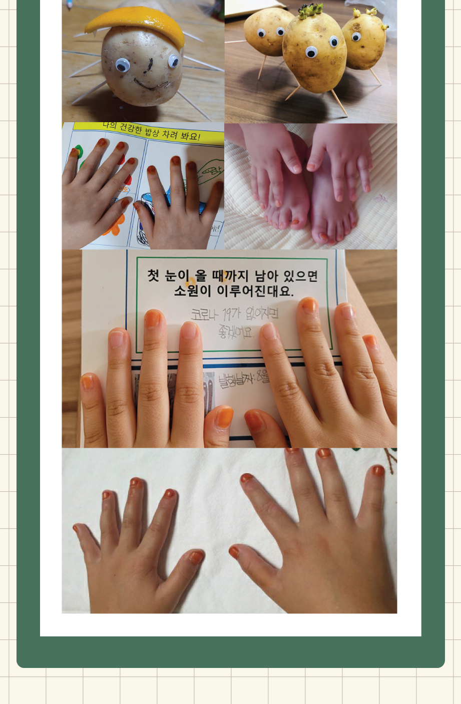 2021년 9월 어린이 작업실 